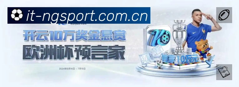 经典赛程